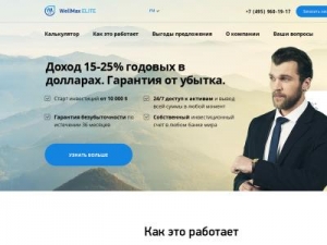 Скриншот главной страницы сайта wmelite.eu