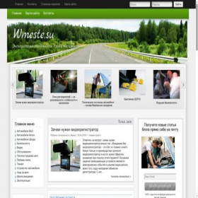 Скриншот главной страницы сайта wmeste.su