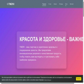 Скриншот главной страницы сайта wmlliamson.top