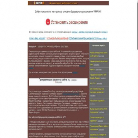 Скриншот главной страницы сайта wmrok.ru