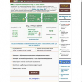 Скриншот главной страницы сайта wmrpay.com