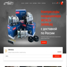 Скриншот главной страницы сайта wnrln.com