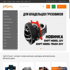 Скриншот главной страницы сайта wol-shop.ru