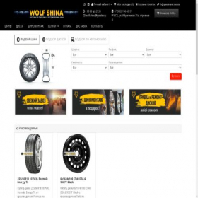 Скриншот главной страницы сайта wolf-shina.ru