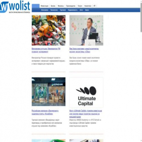 Скриншот главной страницы сайта wolist.ru
