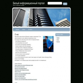 Скриншот главной страницы сайта wolu.ru