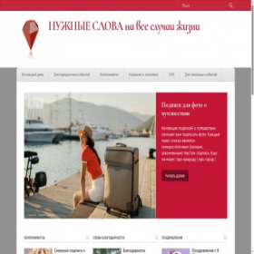 Скриншот главной страницы сайта woman-gu.ru