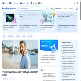 Скриншот главной страницы сайта woman.rambler.ru