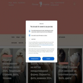 Скриншот главной страницы сайта womane.ru