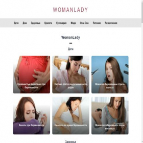 Скриншот главной страницы сайта womanlady.net