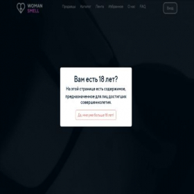 Скриншот главной страницы сайта womansmell.ru