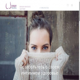 Скриншот главной страницы сайта womansolution.ru
