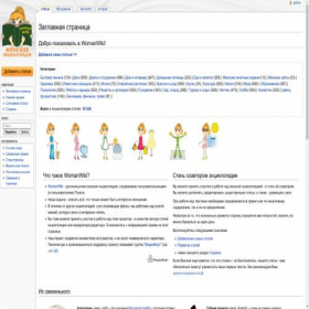 Скриншот главной страницы сайта womanwiki.ru