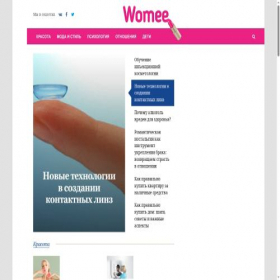 Скриншот главной страницы сайта womee.ru