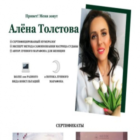 Скриншот главной страницы сайта women-abundance.ru