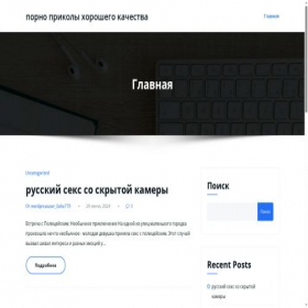 Скриншот главной страницы сайта women-privilege.ru