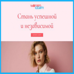 Скриншот главной страницы сайта womencam.online