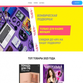Скриншот главной страницы сайта womengifts-inst.dmno.of.by