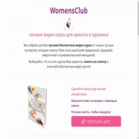 Скриншот главной страницы сайта womenscommunity.ru