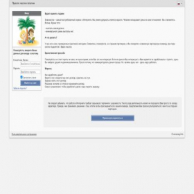Скриншот главной страницы сайта wonareg.info