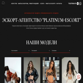 Скриншот главной страницы сайта wonder-girls.ru