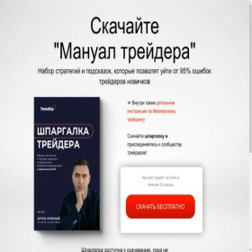 Скриншот главной страницы сайта wonderfall.ru