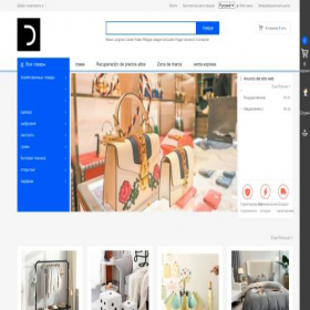 Скриншот главной страницы сайта wonderfulshop.top