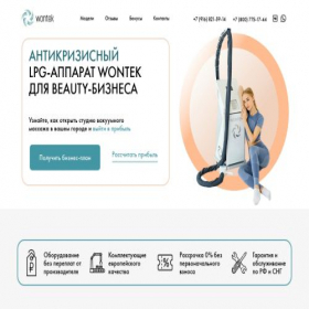 Скриншот главной страницы сайта wontek.ru