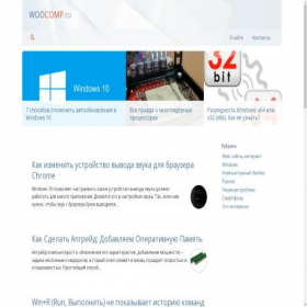 Скриншот главной страницы сайта woocomp.ru