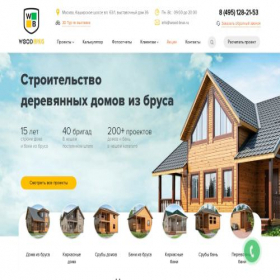 Скриншот главной страницы сайта wood-brus.ru