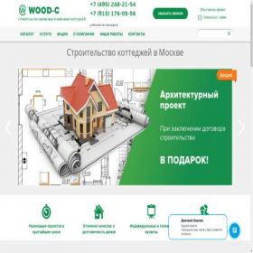 Скриншот главной страницы сайта wood-c.ru