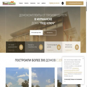 Скриншот главной страницы сайта wood-eco.com