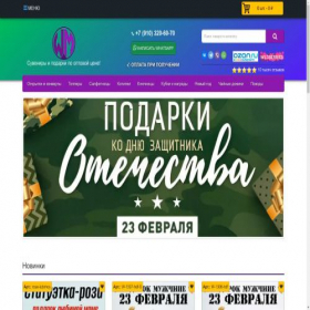 Скриншот главной страницы сайта wood-m-opt.ru