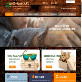 Скриншот главной страницы сайта wood-watch.ru