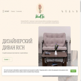 Скриншот главной страницы сайта woodchic.ru