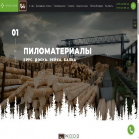 Скриншот главной страницы сайта wooddelivery.com.ua
