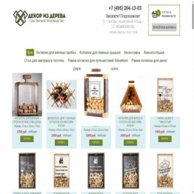 Скриншот главной страницы сайта woodity.ru