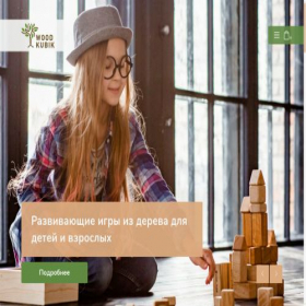 Скриншот главной страницы сайта woodkubik.com