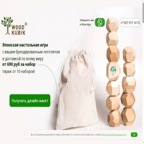 Скриншот главной страницы сайта woodkubik.su