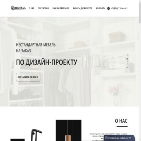 Скриншот главной страницы сайта woodretail.ru