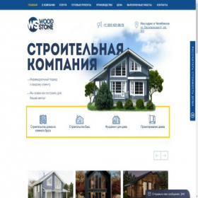 Скриншот главной страницы сайта woodstone74.ru