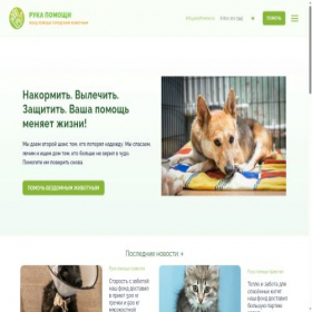 Скриншот главной страницы сайта woofmeow.su
