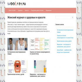 Скриншот главной страницы сайта woolady.ru