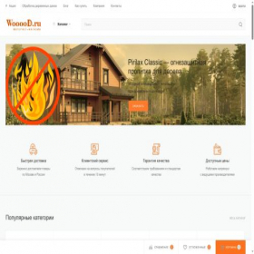 Скриншот главной страницы сайта wooood.ru