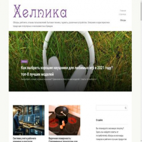 Скриншот главной страницы сайта wordpress-master.ru