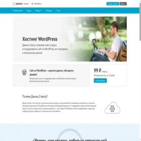 Скриншот главной страницы сайта wordpress.jino.ru