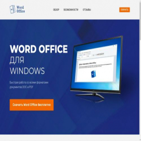 Скриншот главной страницы сайта wordruss.softelectro.com
