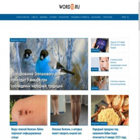 Скриншот главной страницы сайта wordyou.ru