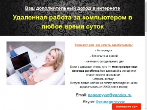 Скриншот главной страницы сайта work-4home.com