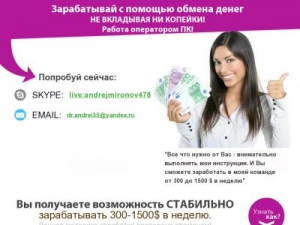 Скриншот главной страницы сайта work-bank.biz
